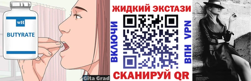 БУТИРАТ вода  дарк нет формула  Тотьма 