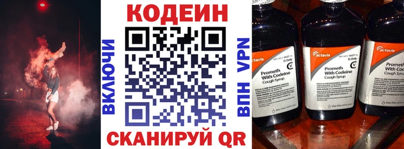 где найти наркотики Тотьма Кодеин напиток Lean (лин)