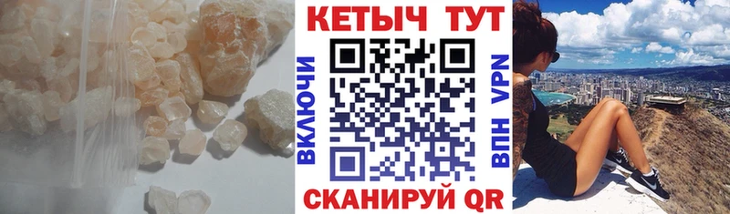 Кетамин VHQ  Тотьма 