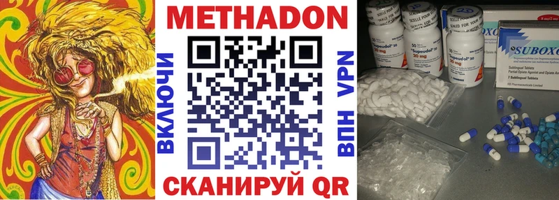 цена наркотик Тотьма МЕТАДОН кристалл