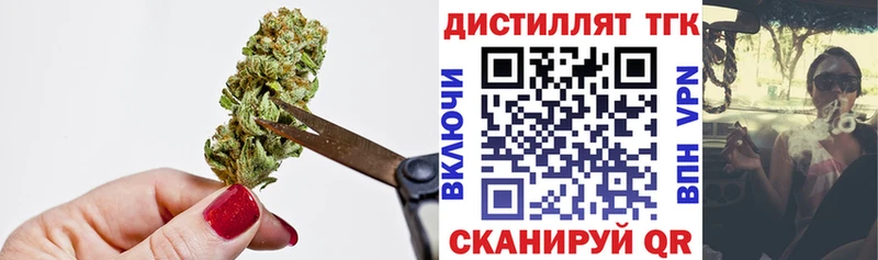 Дистиллят ТГК вейп  блэк спрут зеркало  Тотьма 
